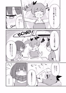 Page 3 of ⊿TRiEDGE no Yuri Ecchi -Atsusa to Hirou de Genkai Chouzetsu Chinchin Bakibaki Aihara Tsubaki Hen- - preview thumbnail