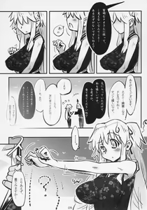 Page 5 of Hadaka no Nao-sama - preview thumbnail