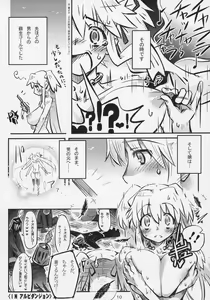 Page 10 of Hadaka no Nao-sama - preview thumbnail