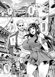 Page 3 of Abukano 2 -Yume Miru Waiyoku Kanojo wa Boku o Shihai shitai- | 留洋女友2 ー沉溺在扭曲幻想中的她想要支配我ー - preview thumbnail