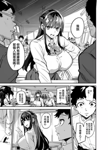 Page 33 of Abukano 2 -Yume Miru Waiyoku Kanojo wa Boku o Shihai shitai- | 留洋女友2 ー沉溺在扭曲幻想中的她想要支配我ー - preview thumbnail