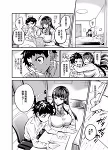 Page 40 of Abukano 2 -Yume Miru Waiyoku Kanojo wa Boku o Shihai shitai- | 留洋女友2 ー沉溺在扭曲幻想中的她想要支配我ー - preview thumbnail