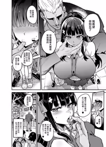 Page 4 of Abukano 2 -Yume Miru Waiyoku Kanojo wa Boku o Shihai shitai- | 留洋女友2 ー沉溺在扭曲幻想中的她想要支配我ー - preview thumbnail