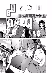 Page 5 of Abukano 2 -Yume Miru Waiyoku Kanojo wa Boku o Shihai shitai- | 留洋女友2 ー沉溺在扭曲幻想中的她想要支配我ー - preview thumbnail