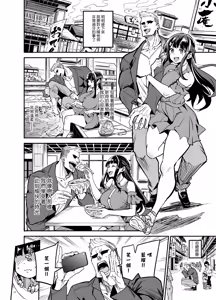 Page 6 of Abukano 2 -Yume Miru Waiyoku Kanojo wa Boku o Shihai shitai- | 留洋女友2 ー沉溺在扭曲幻想中的她想要支配我ー - preview thumbnail