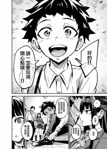 Page 64 of Abukano 2 -Yume Miru Waiyoku Kanojo wa Boku o Shihai shitai- | 留洋女友2 ー沉溺在扭曲幻想中的她想要支配我ー - preview thumbnail