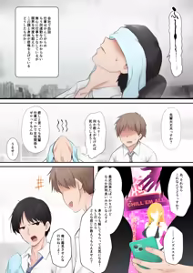 Page 2 of Kuro Gal Esthetician no Gokujou Full Massage - preview thumbnail