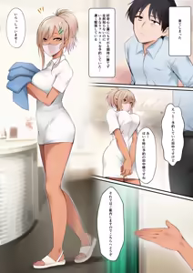 Page 3 of Kuro Gal Esthetician no Gokujou Full Massage - preview thumbnail
