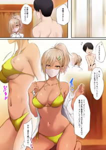 Page 5 of Kuro Gal Esthetician no Gokujou Full Massage - preview thumbnail