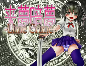 Lime Crime — hentai manga cover on Fhentai