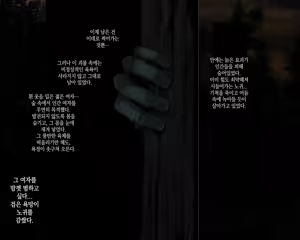 Page 4 of Tomoshibi yurete - preview thumbnail