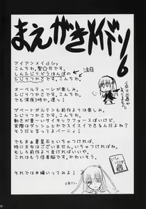 Page 3 of Aoiro Toiki - preview thumbnail