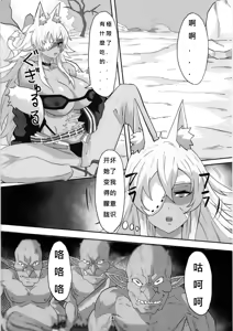 Page 4 of [Sei no ma mono (Sema) Ghislaine Detour Byuba (Mushoku Tensei ~Isekai Ittara Honki Dasu~) [Chinese] [Digital] - preview thumbnail