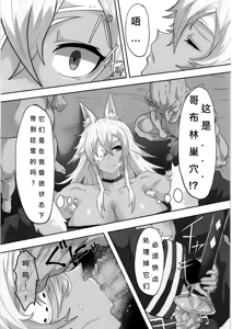 Page 5 of [Sei no ma mono (Sema) Ghislaine Detour Byuba (Mushoku Tensei ~Isekai Ittara Honki Dasu~) [Chinese] [Digital] - preview thumbnail