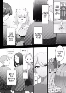 Page 3 of Tensei shitara Ijimera Reijou deshita 2 | 환생했더니 찐따 영애였습니다 2 - preview thumbnail