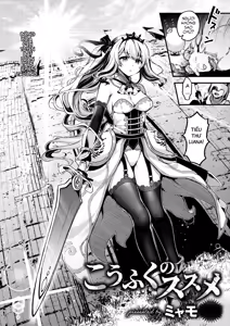 Page 3 of Hạnh phúc sa đọa | Koufuku no Susume - preview thumbnail