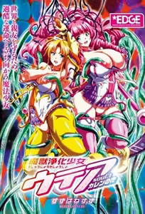 Majuu Jouka Shoujo Utea 1 — hentai manga cover on Fhentai