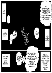 Page 24 of Netorare Bae 1 ~YouCha Kanojo no SNS Netorare Kiroku~ - preview thumbnail