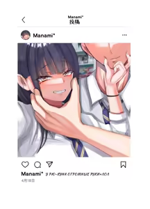 Page 26 of Netorare Bae 1 ~YouCha Kanojo no SNS Netorare Kiroku~ - preview thumbnail