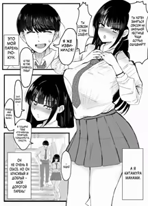 Page 5 of Netorare Bae 1 ~YouCha Kanojo no SNS Netorare Kiroku~ - preview thumbnail