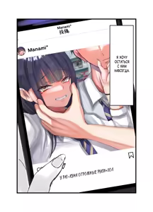 Page 8 of Netorare Bae 1 ~YouCha Kanojo no SNS Netorare Kiroku~ - preview thumbnail