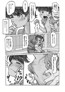 Page 56 of Sasayaku Namaiki Girl - preview thumbnail