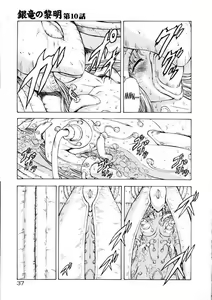 Page 15 of Ginryuu no Reimei | Dawn of the Silver Dragon Vol. 2 Ch. 10 - preview thumbnail