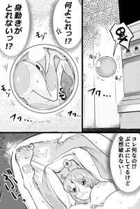 Page 3 of Nami-san no taieki shibori - preview thumbnail
