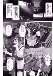 Page 3 of Sauna Achi Achi Katame Koime Oome - preview thumbnail