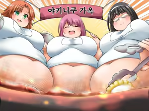 Page 8 of School Girls Weight Gain | 여고생 전학 비만화 만화 - preview thumbnail