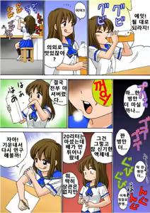 Page 3 of Anata no Tame nara... | 너를 위해서라면... - preview thumbnail