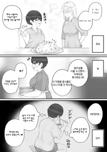 Page 5 of Rikujou Circle no Ko | 육상 동아리의 아이 - preview thumbnail