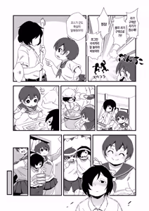 Page 3 of Shiawase Hidai Gakkyuu | 행복한 비대학급 - preview thumbnail