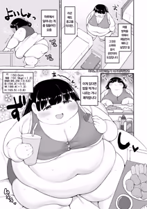 Page 168 of Ayano-chan no Himanka Nikki | 아야노의 비만화 일기 - preview thumbnail