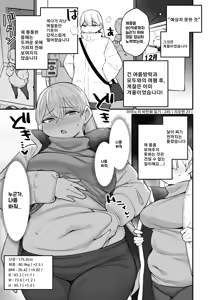 Page 247 of Ayano-chan no Himanka Nikki | 아야노의 비만화 일기 - preview thumbnail