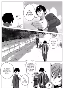 Page 3 of Dumbass Succubus | 멍청한 서큐버스 - preview thumbnail