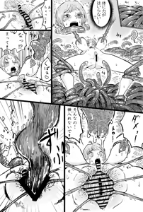 Page 8 of Nami-san no kairaku-dzuke 1 - 2 - preview thumbnail