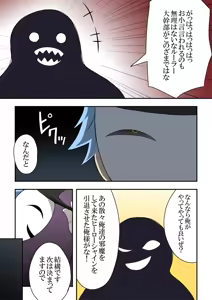 Page 3 of Ippatsu Hero Akari-chan 9 - preview thumbnail