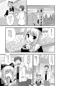 Page 4 of Chikyuu de no Sugoshikata - preview thumbnail