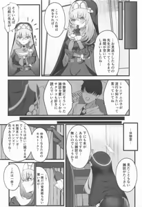 Page 3 of Kou Iu no ga Osuki nano desu yo ne - preview thumbnail