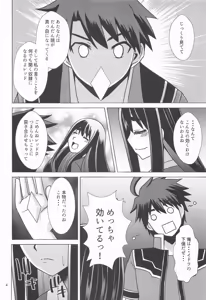 Page 3 of Yihdra ga Ippai Shiboritoru Hanashi - preview thumbnail