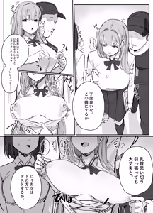 Page 3 of エロアイテムシリーズ「空間停止装置」 - preview thumbnail