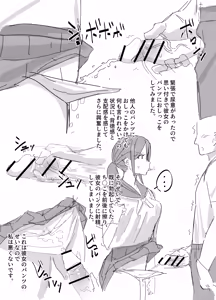 Page 5 of Jikan Teishi Nikki - preview thumbnail