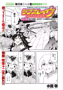 Luvslave Ch.35 — hentai manga cover on Fhentai