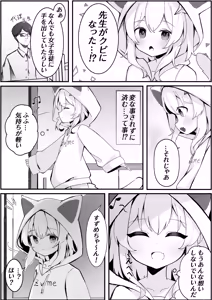 Page 8 of Suzumiya Suzume no Nichijou - preview thumbnail