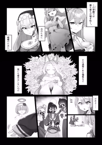 Page 117 of Futanari Koharu-chan vs Hanako-chan Manga - preview thumbnail