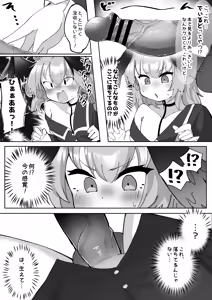 Page 5 of Futanari Koharu-chan vs Hanako-chan Manga - preview thumbnail