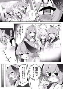 Page 8 of Futanari Koharu-chan vs Hanako-chan Manga - preview thumbnail