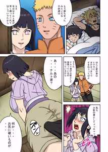 Page 22 of Bakobako Onsen Gaiden Yobaisareta Oba-san Hen - preview thumbnail
