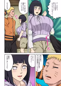 Page 23 of Bakobako Onsen Gaiden Yobaisareta Oba-san Hen - preview thumbnail